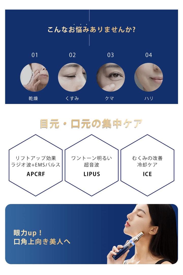 目元美顔器 3in1目元ケア RF美顔器 引き締め 美顔器EMS 浸透率アップ