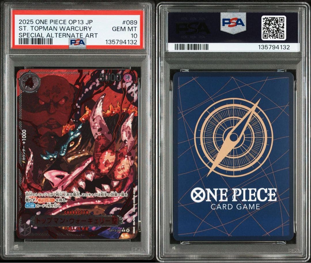 psa10】 五老星 赤文字 5連番 - メルカリ