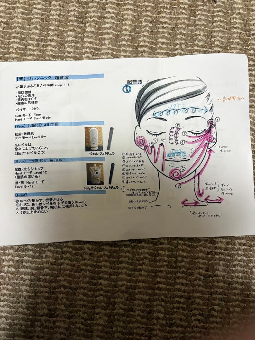 Jena Pro フェイシャル・ボディケア機器