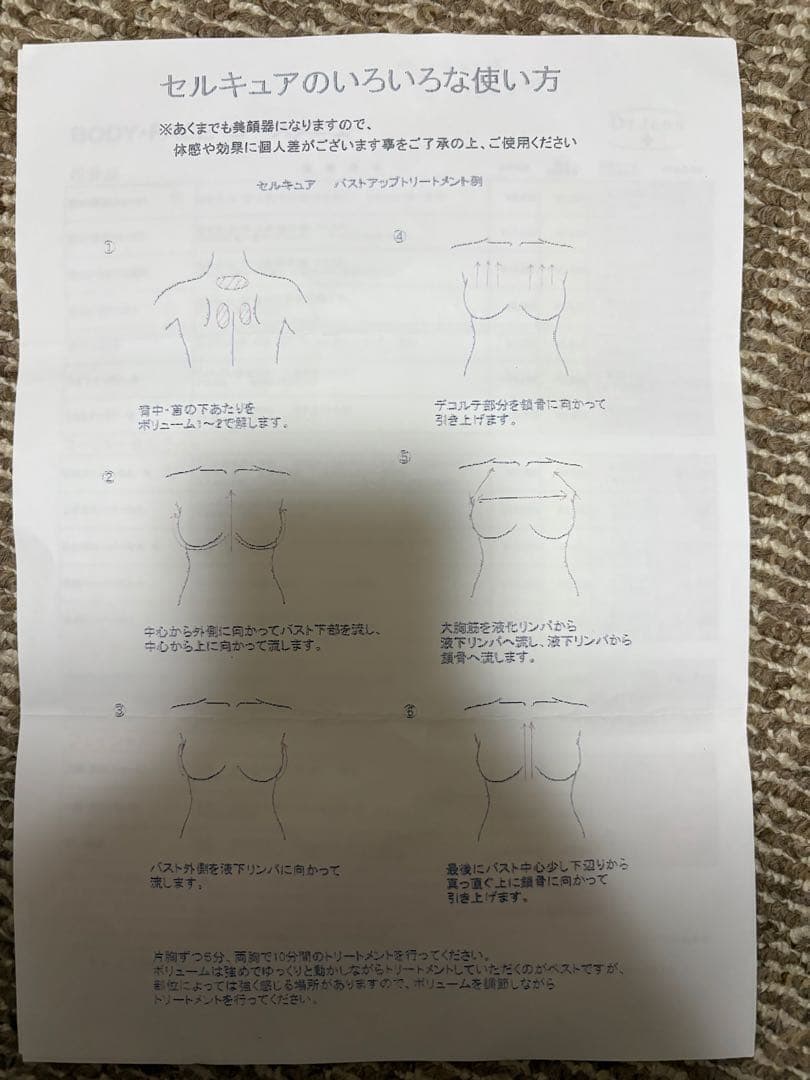 Jena Pro フェイシャル・ボディケア機器