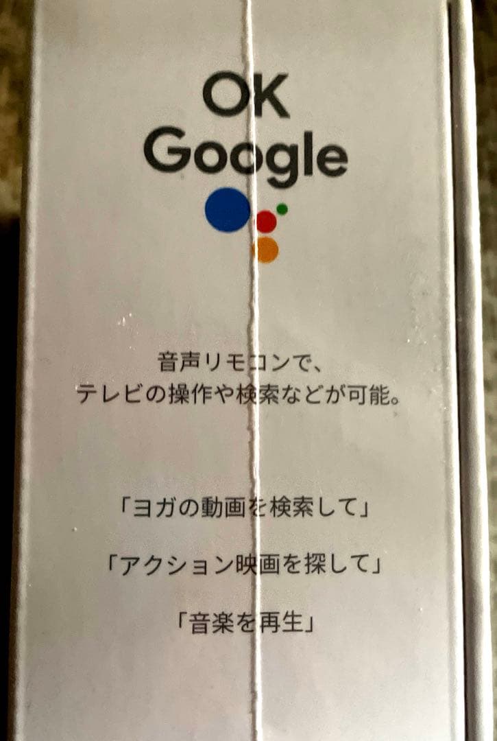 新品未開封　Chromecast