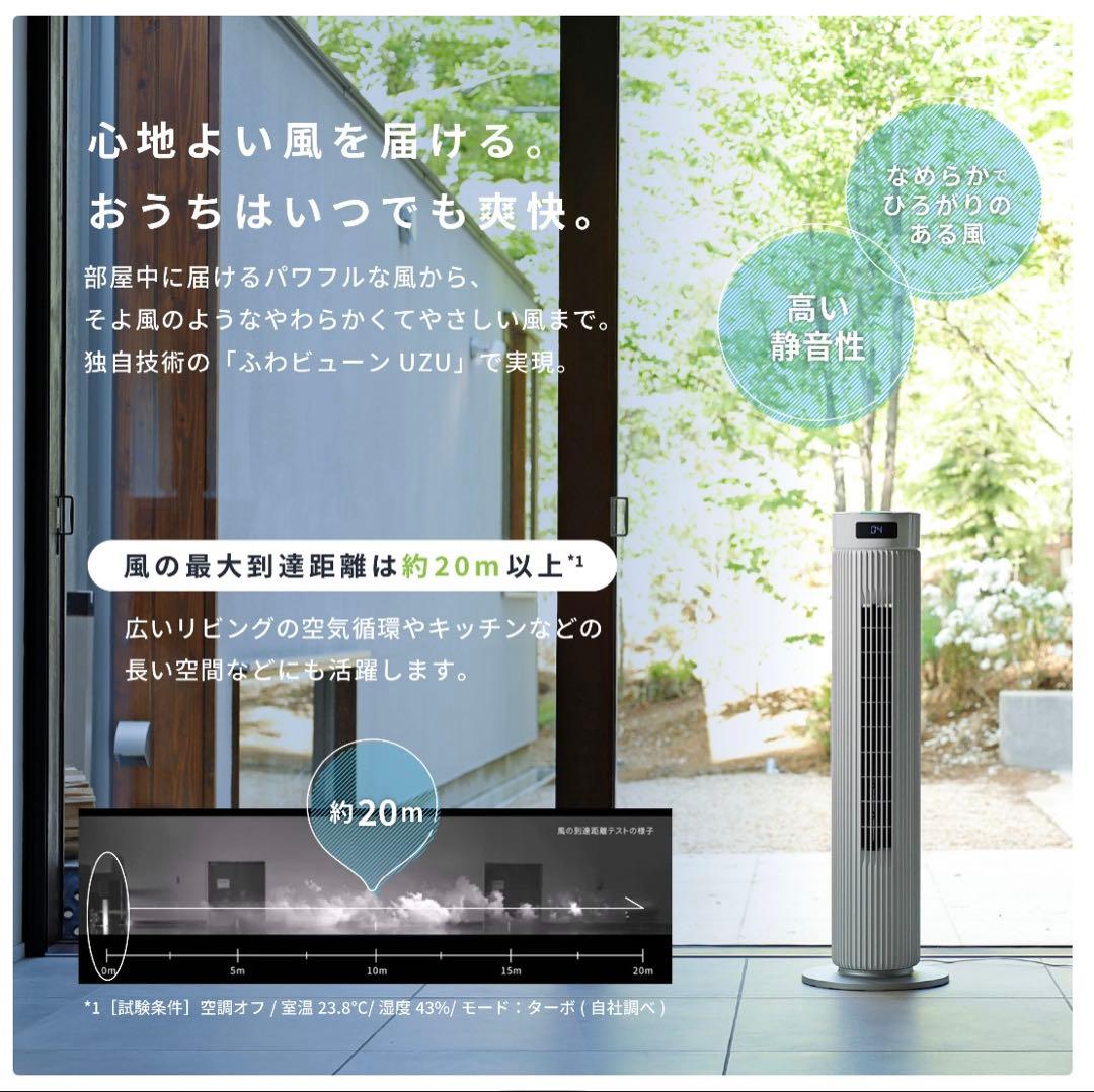 Siroca SF-T151 タワーファン ホワイト