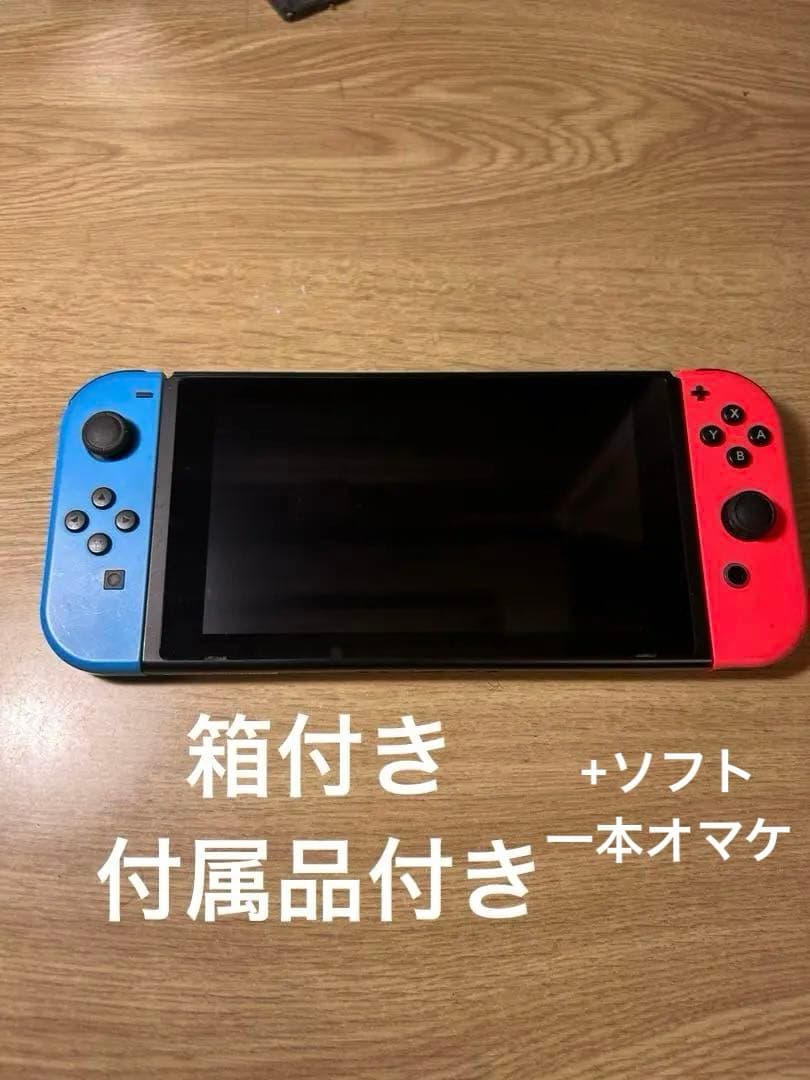 Nintendo Switch 本体 箱付き 付属品付き - メルカリ