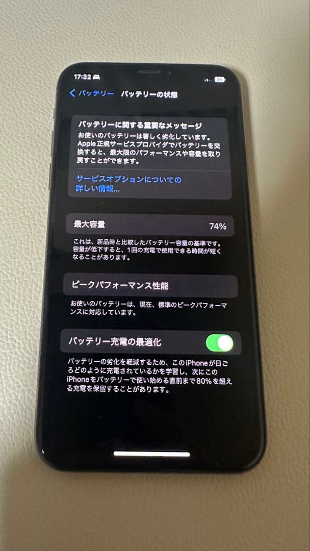 携帯電話本体 iPhone XS 64GB