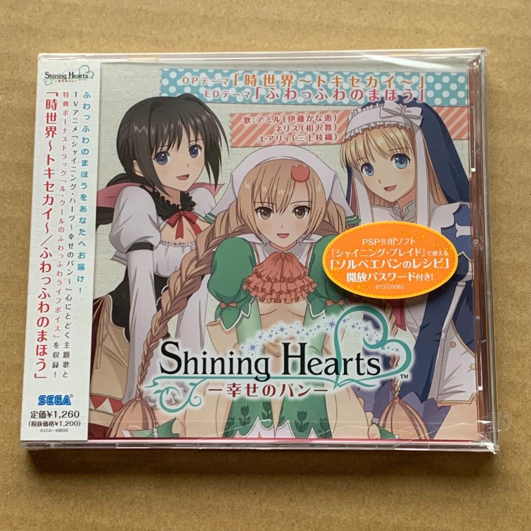 時世界　トキセカイ/ふわっふわのまほう：未開封CD Amazon.co.jp: 時世界~トキセカイ~/ふわっふわのまほう: ミュージック