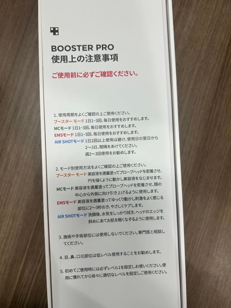 専用！メディキューブ　ブースタープロ　AGE-R BOOSTER PRO