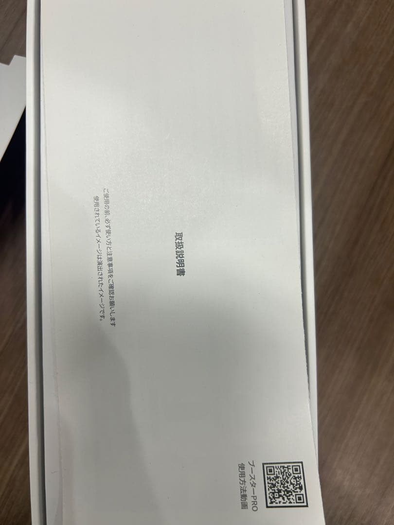 専用！メディキューブ　ブースタープロ　AGE-R BOOSTER PRO