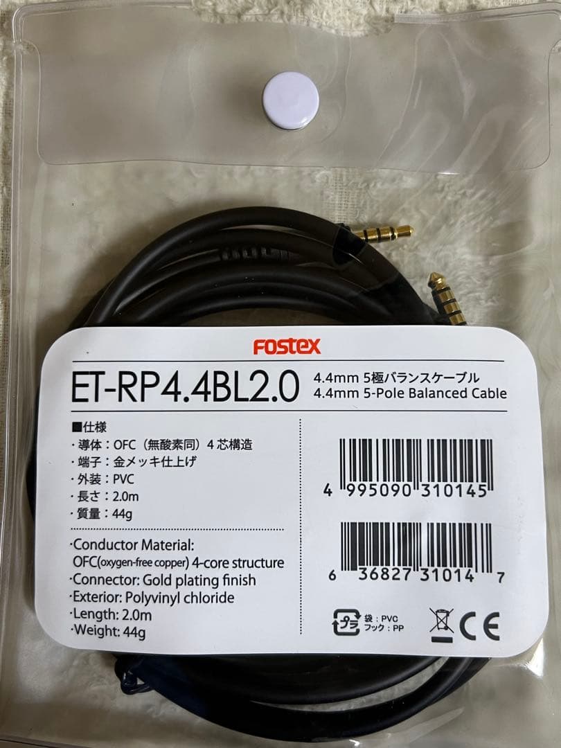 FOSTEX T50RP mk4 純正4.4mmケーブル付き - メルカリ