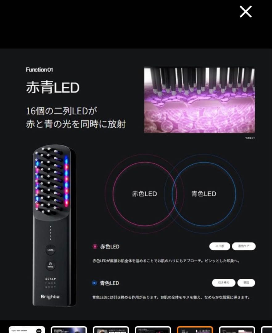 〈新型〉ELEKI BRUSH+ エレキブラシ