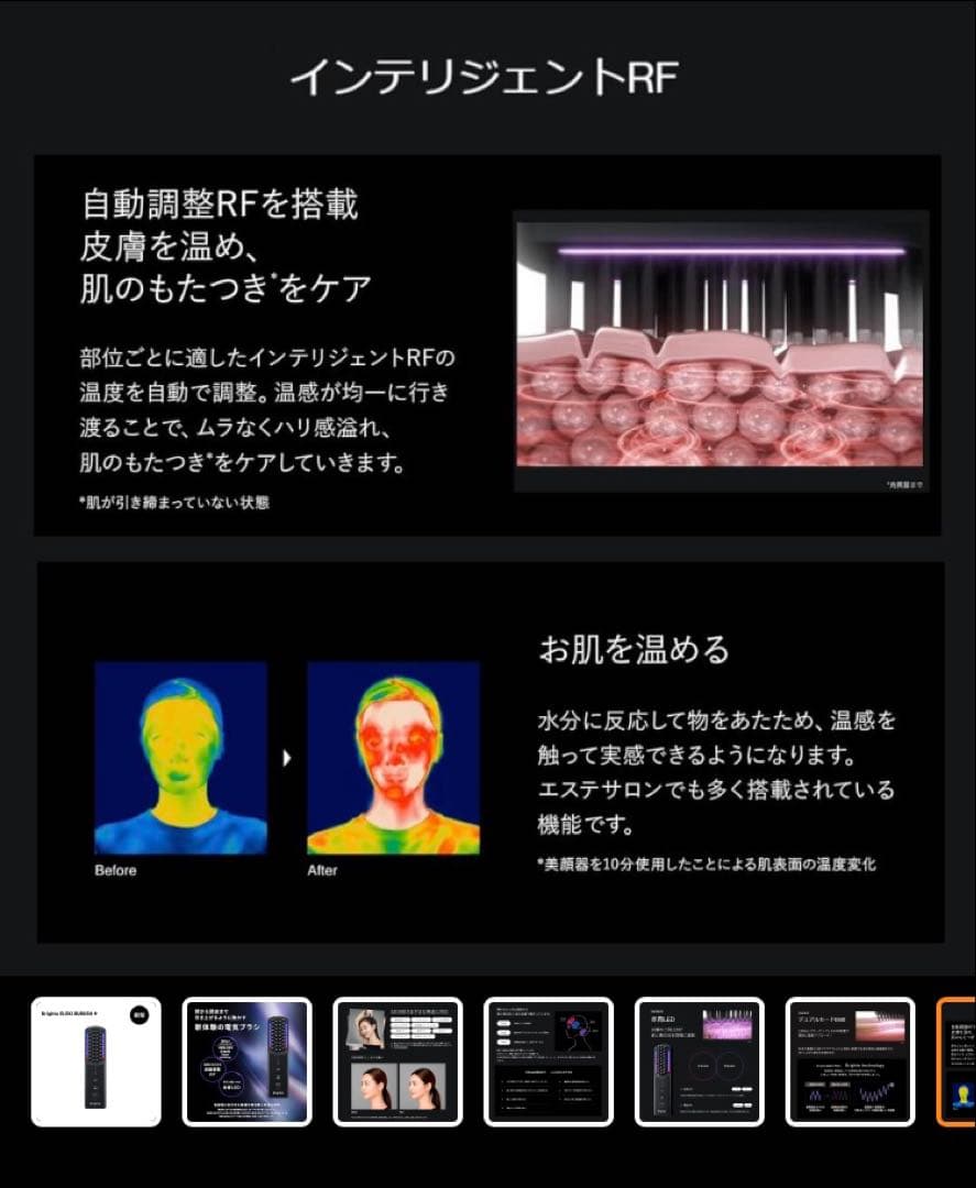 〈新型〉ELEKI BRUSH+ エレキブラシ