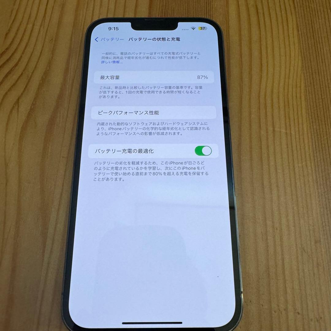 iPhone 13 Pro Max シエラブルー 256 GB SIMフリー
