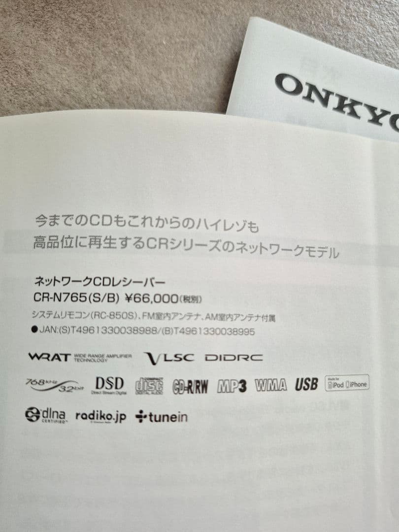 【美品・完動品】ONKYO CR-N765 ブラック ネットワークCDレシーバー