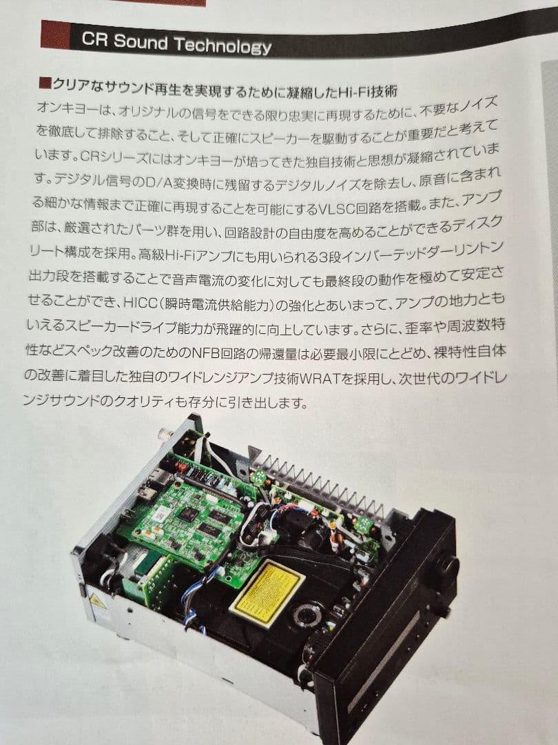 【美品・完動品】ONKYO CR-N765 ブラック ネットワークCDレシーバー