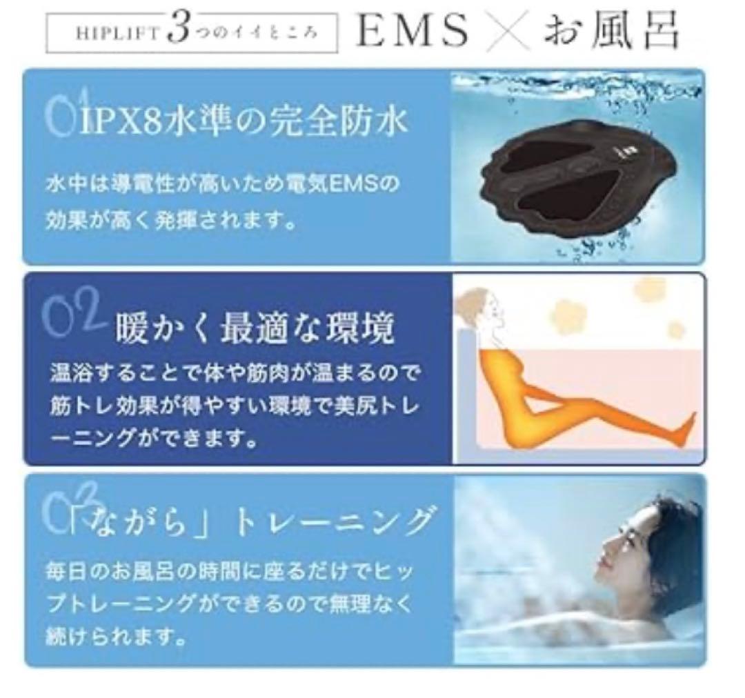 半額以下‼︎!(再々値下げ) ヒップリフト EMS 水陸両用 美尻筋トレ(日本製)