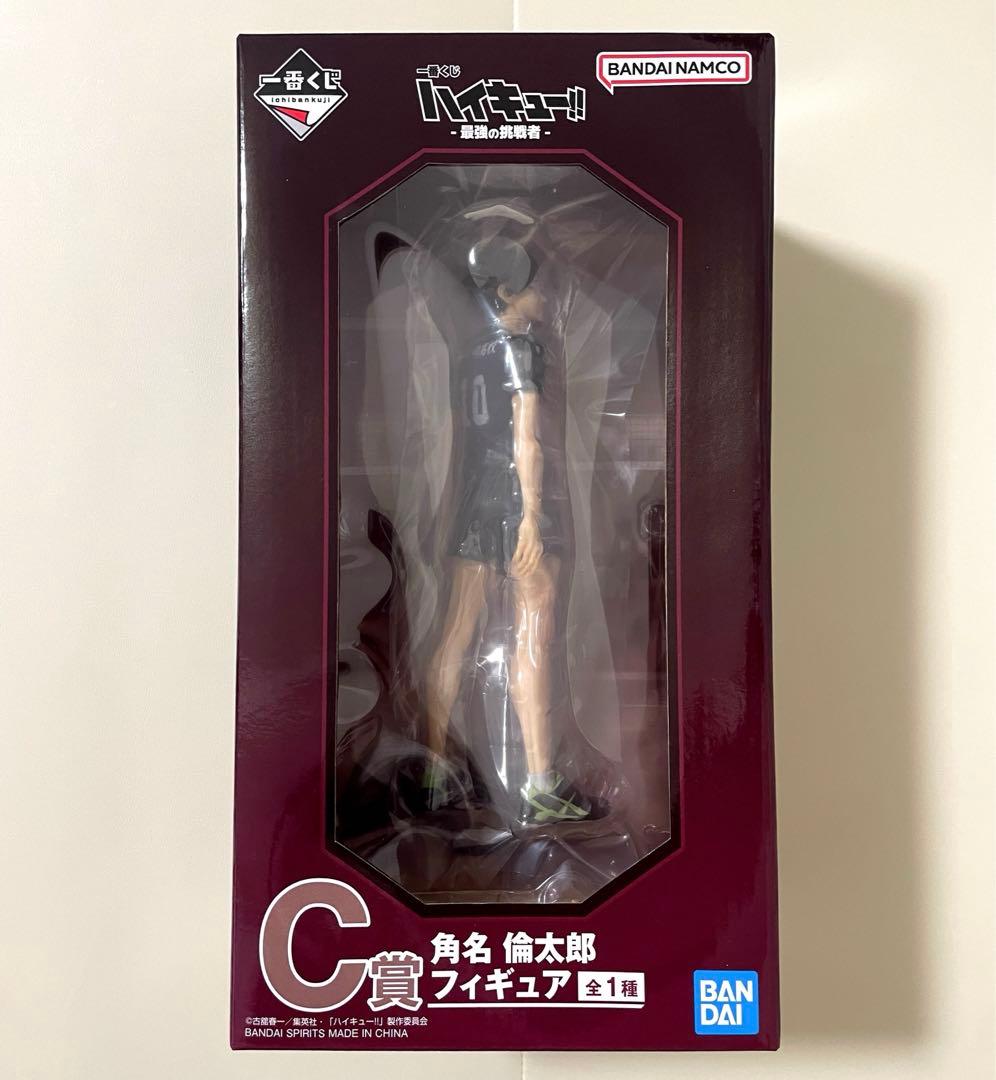 新品未開封』一番くじ ハイキュー C賞 角名倫太郎 ラストワン 北信介