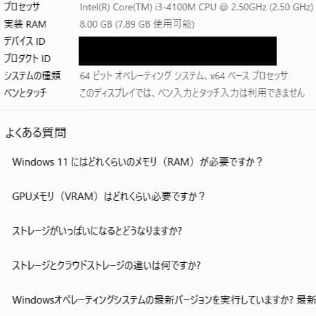 富士通 i3搭載 Win11Pro ノートPC マウス付 SSD 256GB