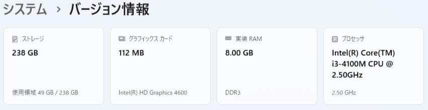 富士通 i3搭載 Win11Pro ノートPC マウス付 SSD 256GB