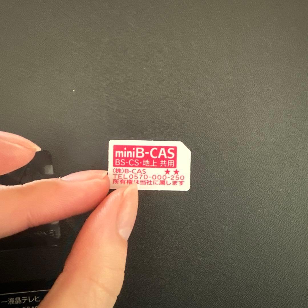 50インチテレビ　B-CASカードあり