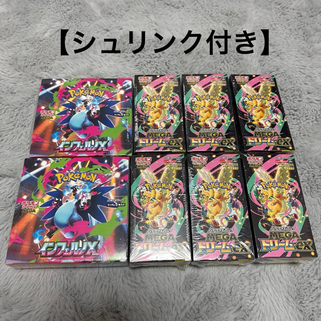 ポケモンカードゲーム インフェルノX 2boxMEGAドリーム6box - メルカリ