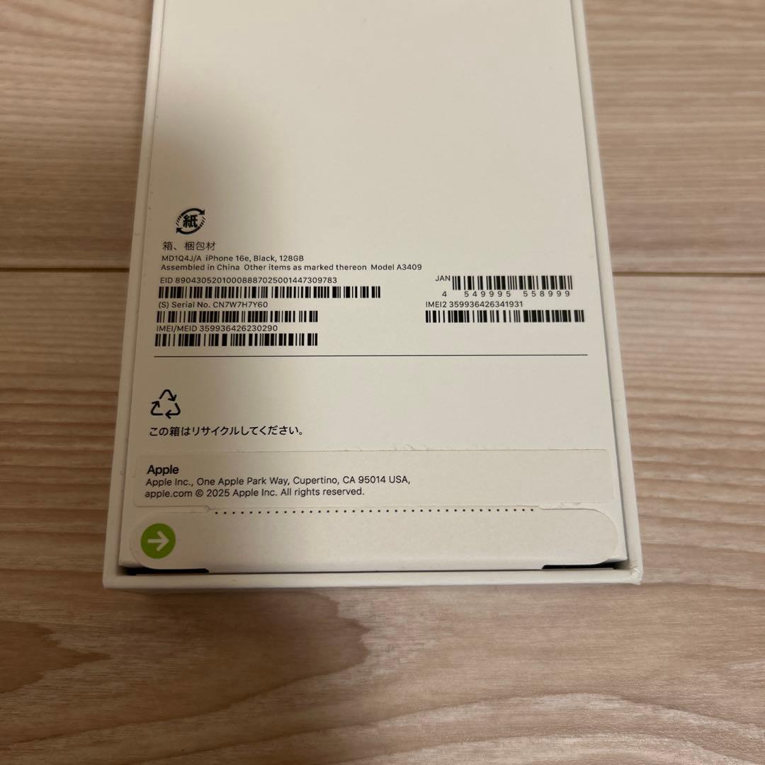 新品未開封品 iPhone16e 128GB ブラック SIMフリー