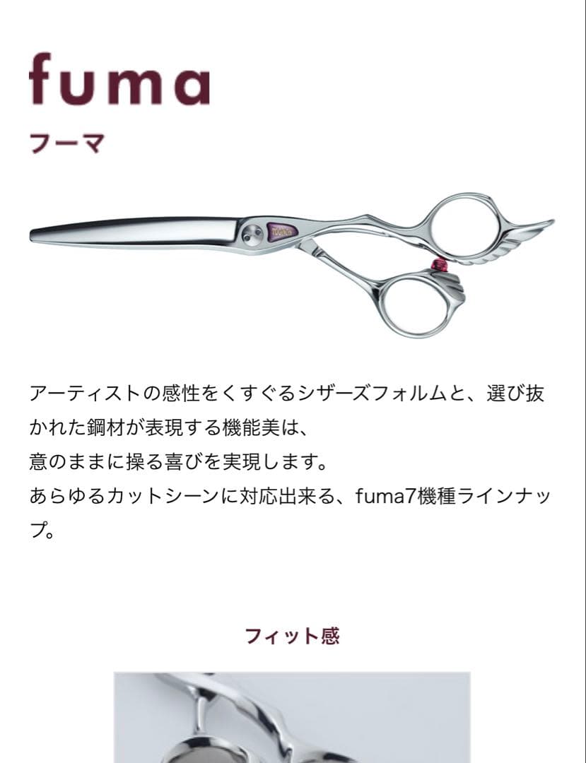 トギノン　fuma リオ 6.0 フーマ - TOGINON