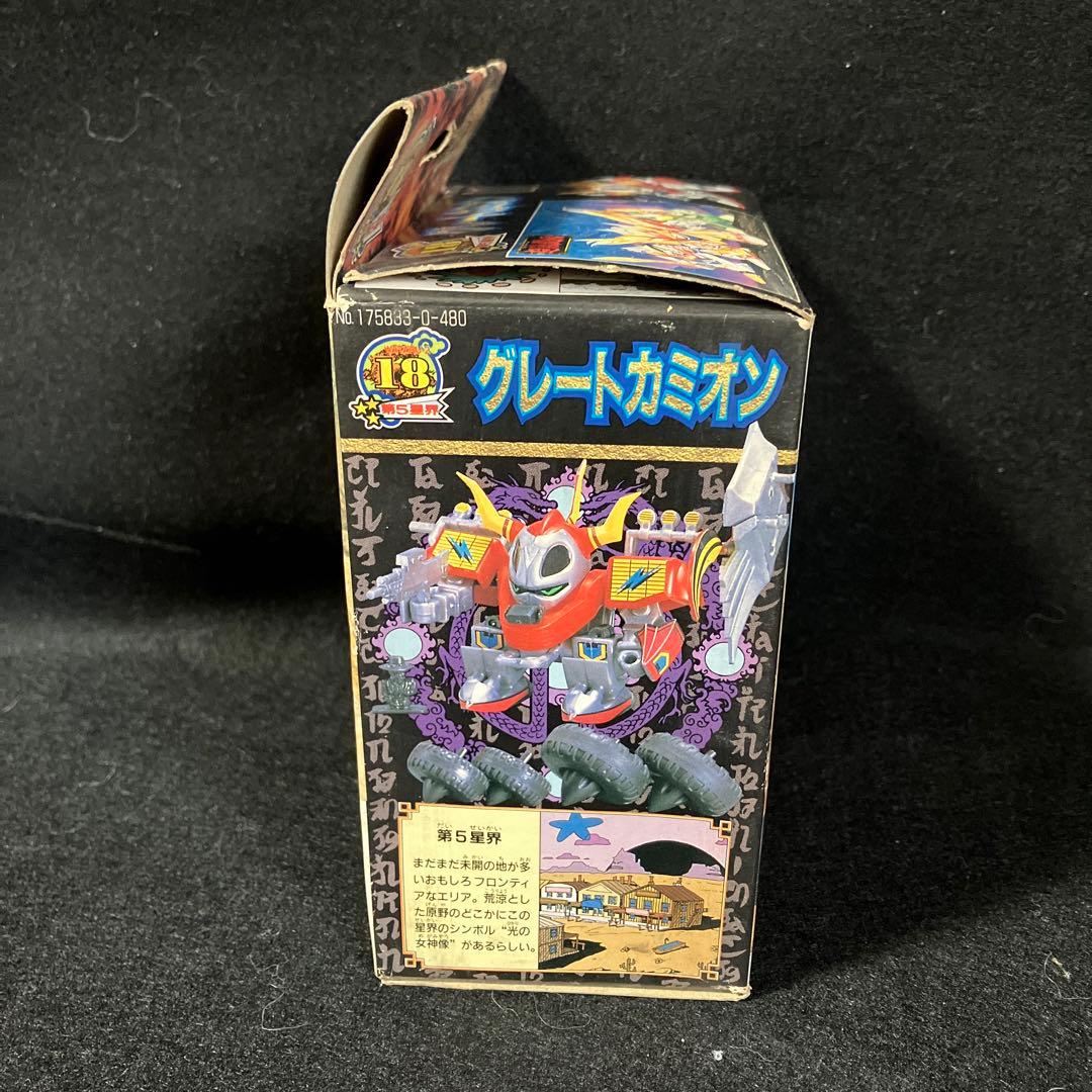 超レア魔神英雄伝ワタル2グレートカミオン新品未開封 - メルカリ