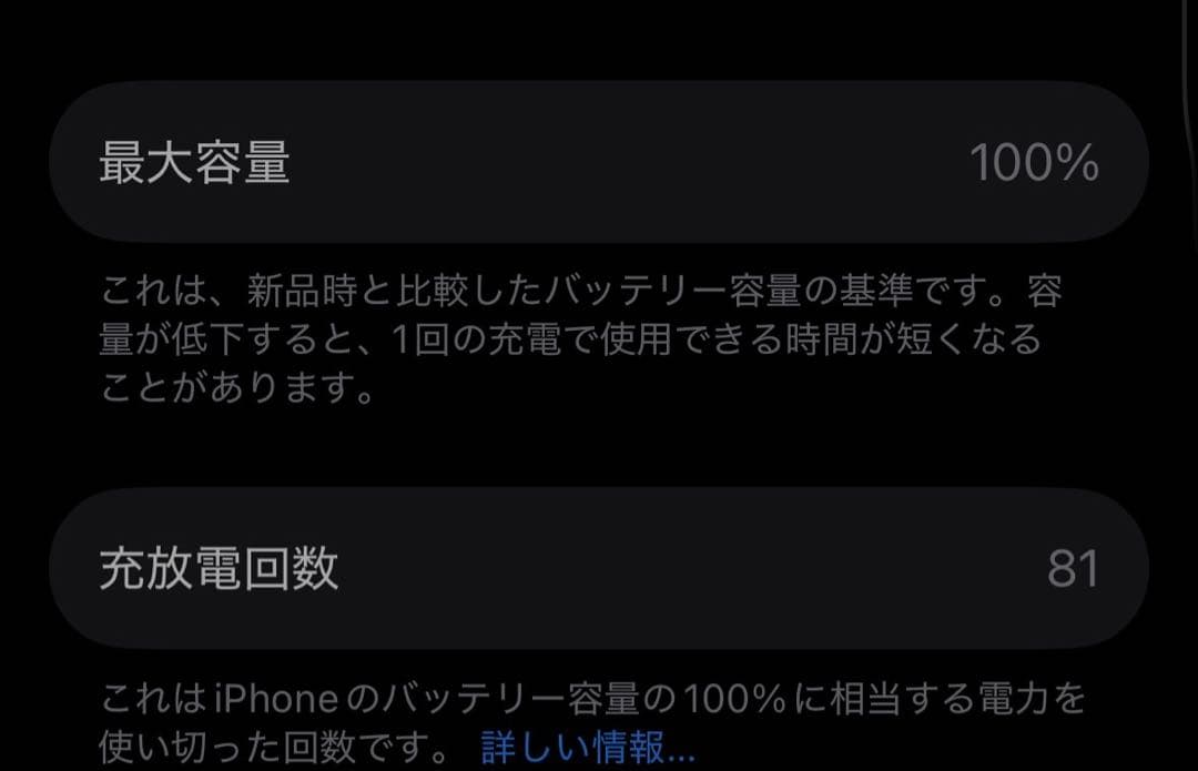 値下げ iPhone 15 Pro 256 バッテリー残量100%