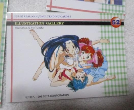 スーパーリアル麻雀 トレーディングカード４枚　田中良 サターンマガジン表紙など