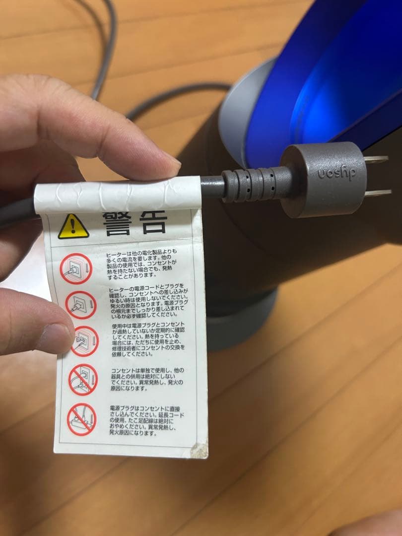 美品 Dyson ダイソン AM05 Hot+Cool リモコン付 人気ブルー