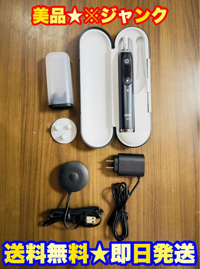 【美品★即日発送】ブラウンBraun 電動歯ブラシ　オーラルB iO9 7モード 電動歯ブラシ ブラウンオーラルB 公式 | iO9 （ブラックオニキス / 黒