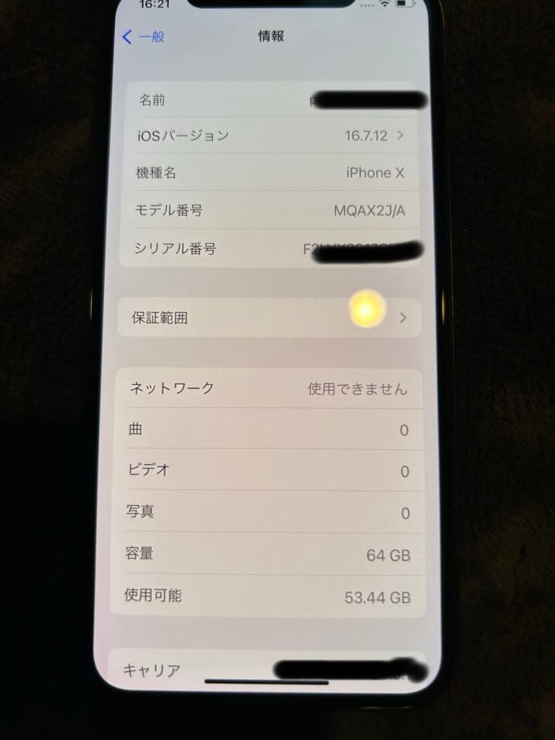 iPhone X 64GB スペースグレイ