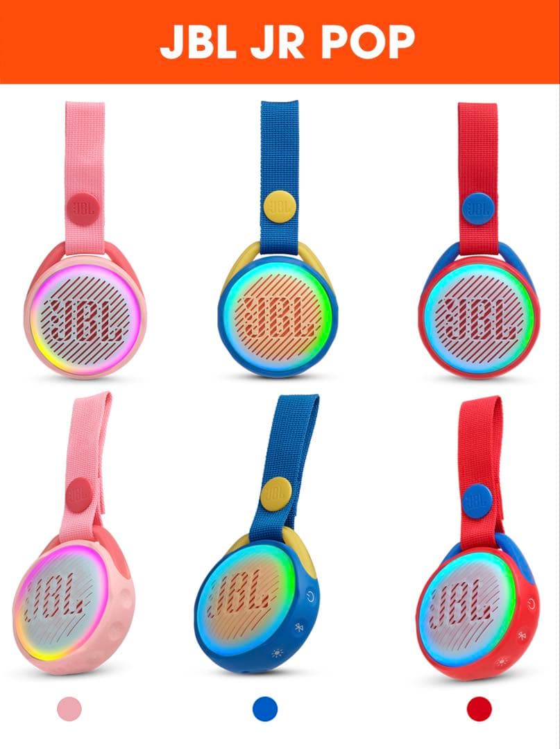 【値下処分】レアJBL JRPOP SPEAKERS 3色パック 限定品