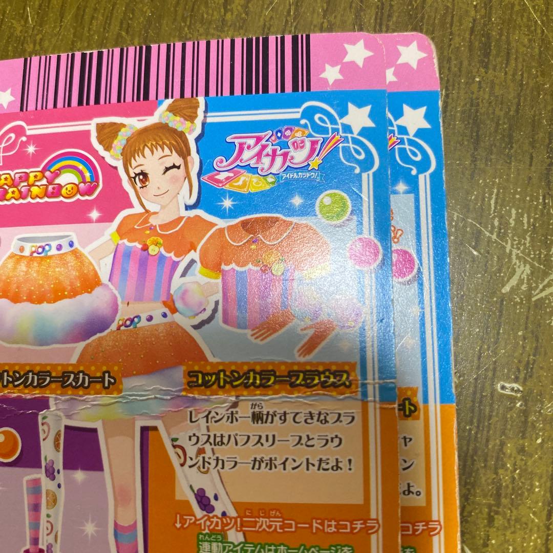 アイカツカードセット ハッピー レインボー 有栖川おとめ - メルカリ