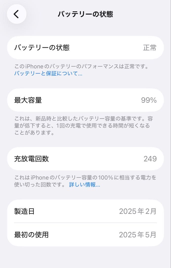 Apple iPhone 16eブラック 本体