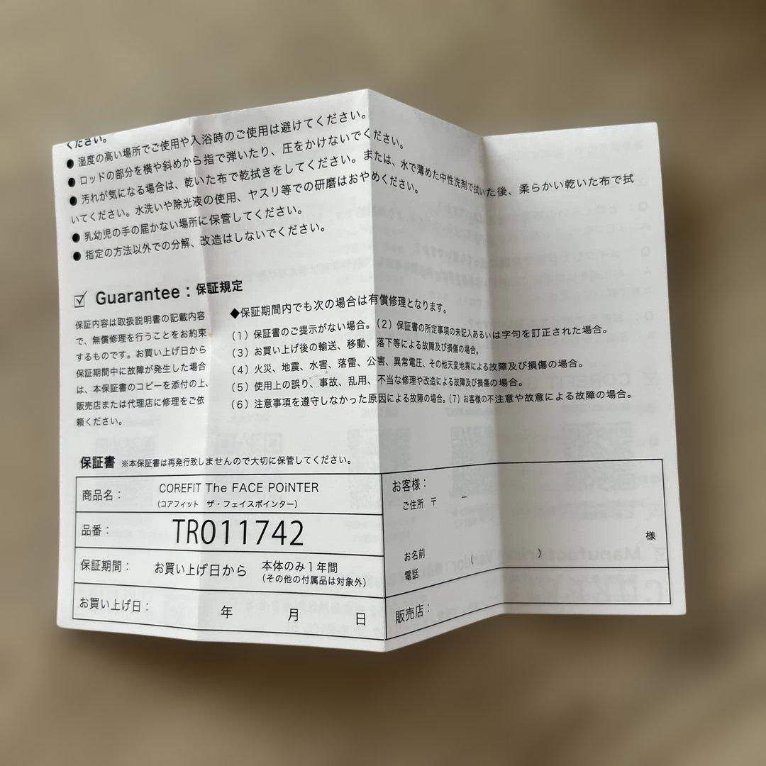 【保証期間内】CORE FIT Face-Pointer