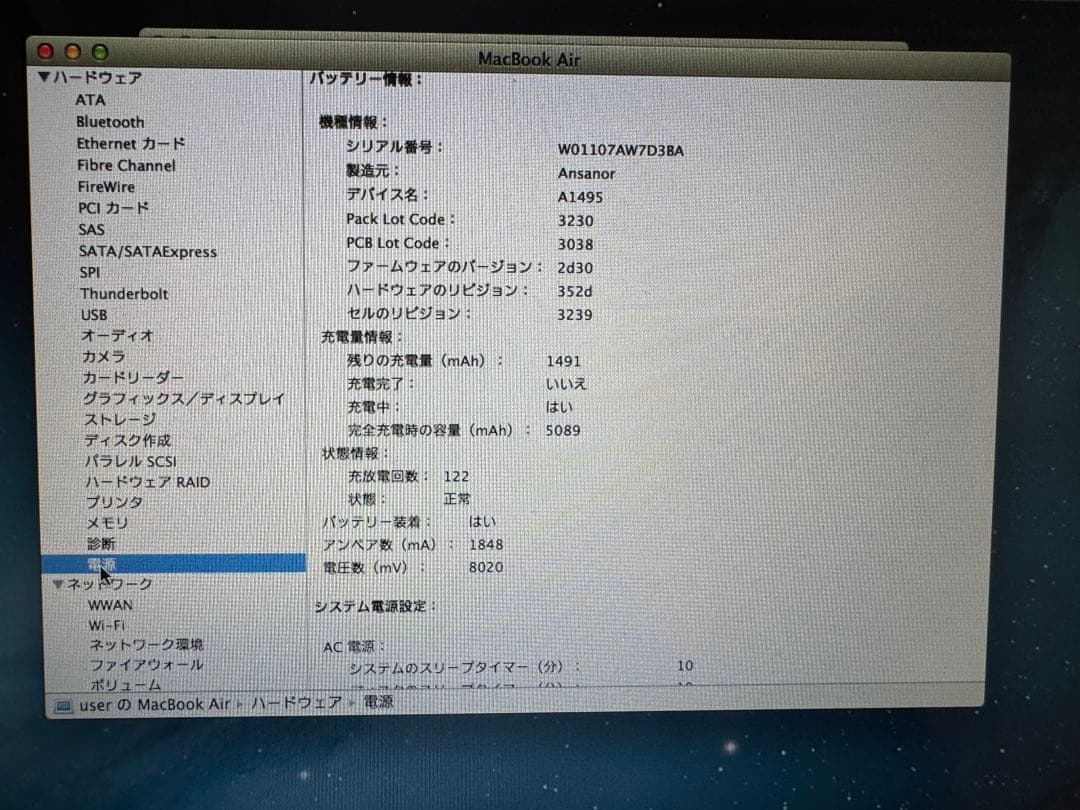 MacBook本体 Apple MacBook Air 11-inch MD224J/A