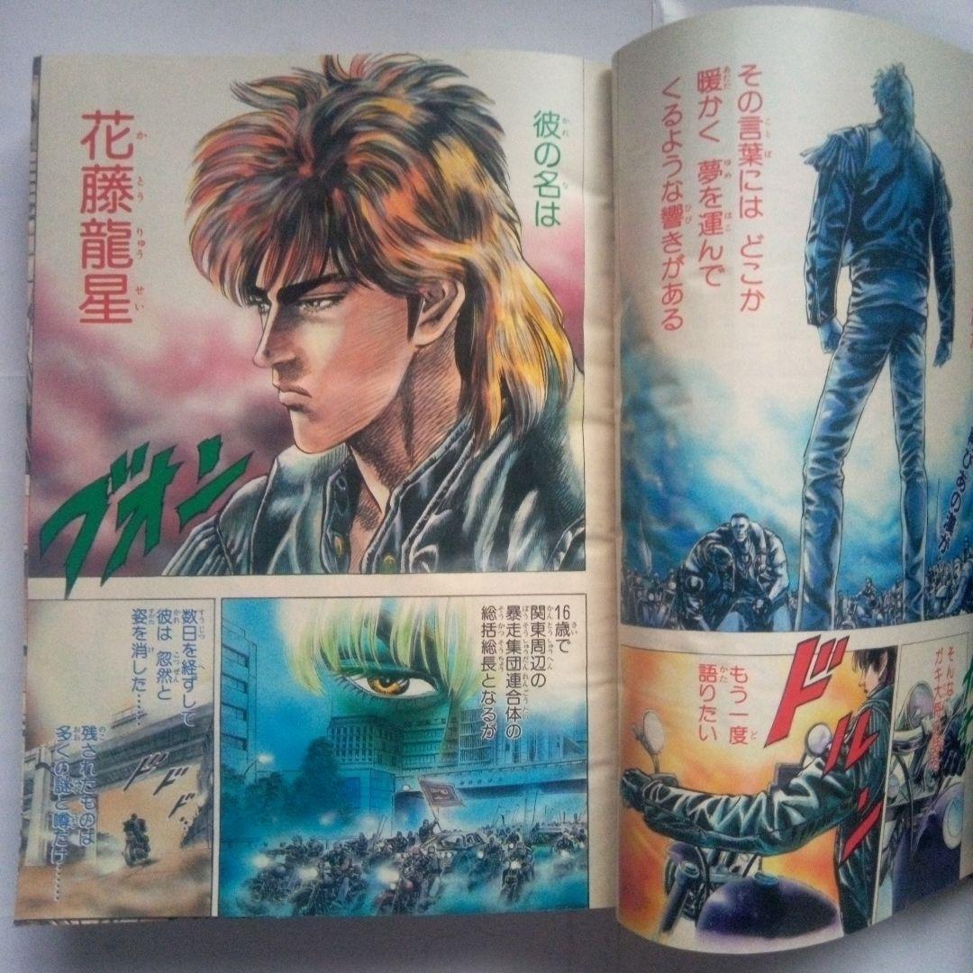 レア 週刊少年ジャンプ1995年21・22号 表紙&巻頭カラー 新連載 猛き龍