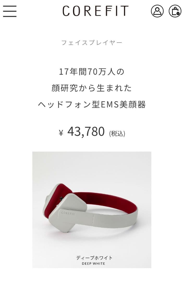 フェイスプレイヤー アクセサリーセット ディープホワイト