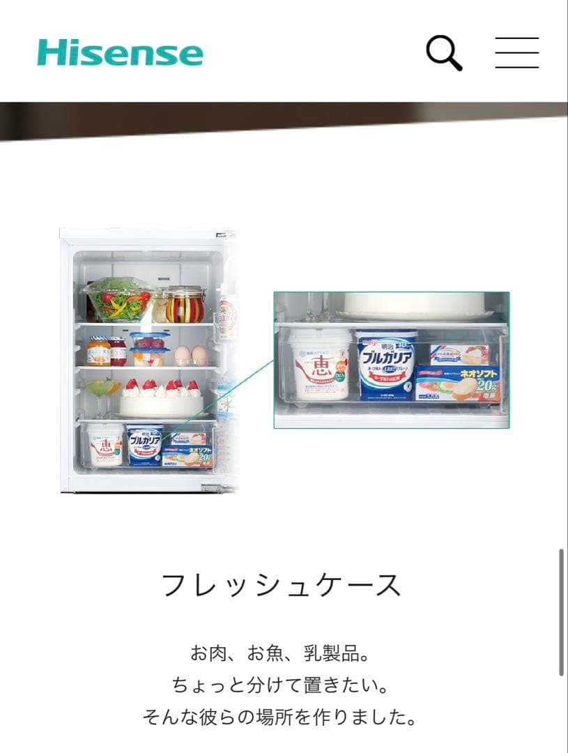 ！2/6までの限定セール中！ Hisense 150L 冷蔵庫 HR-D15CB