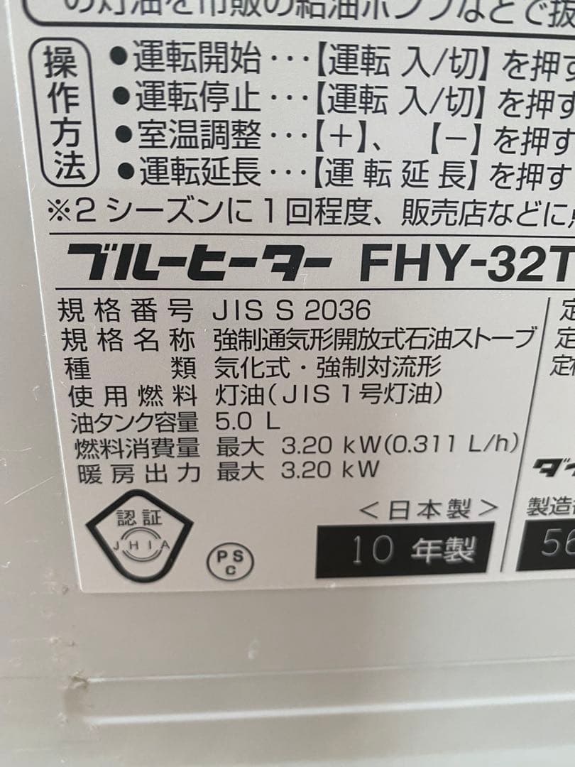 DAINICHI石油ファンヒーター【完動品】A