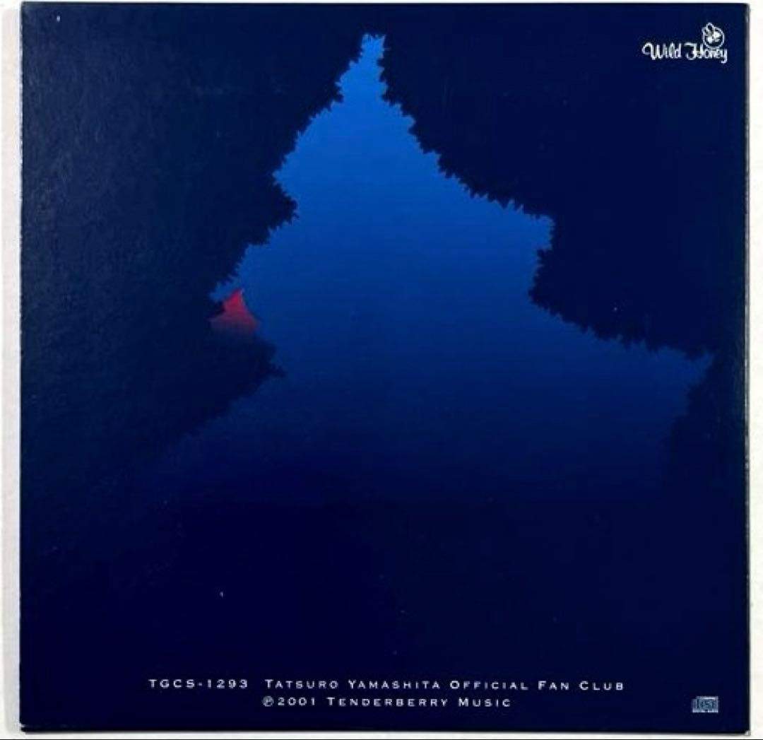 山下達郎 ファンクラブ限定 非売品CD 2001年 - メルカリ