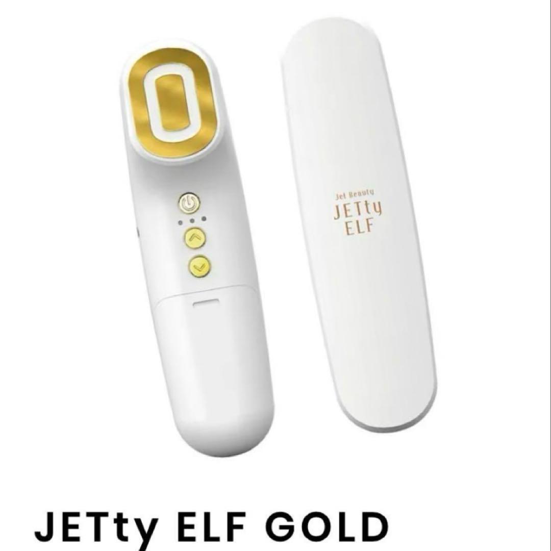 未使用　JETty ELF GOLD ジェティーエルフゴールド