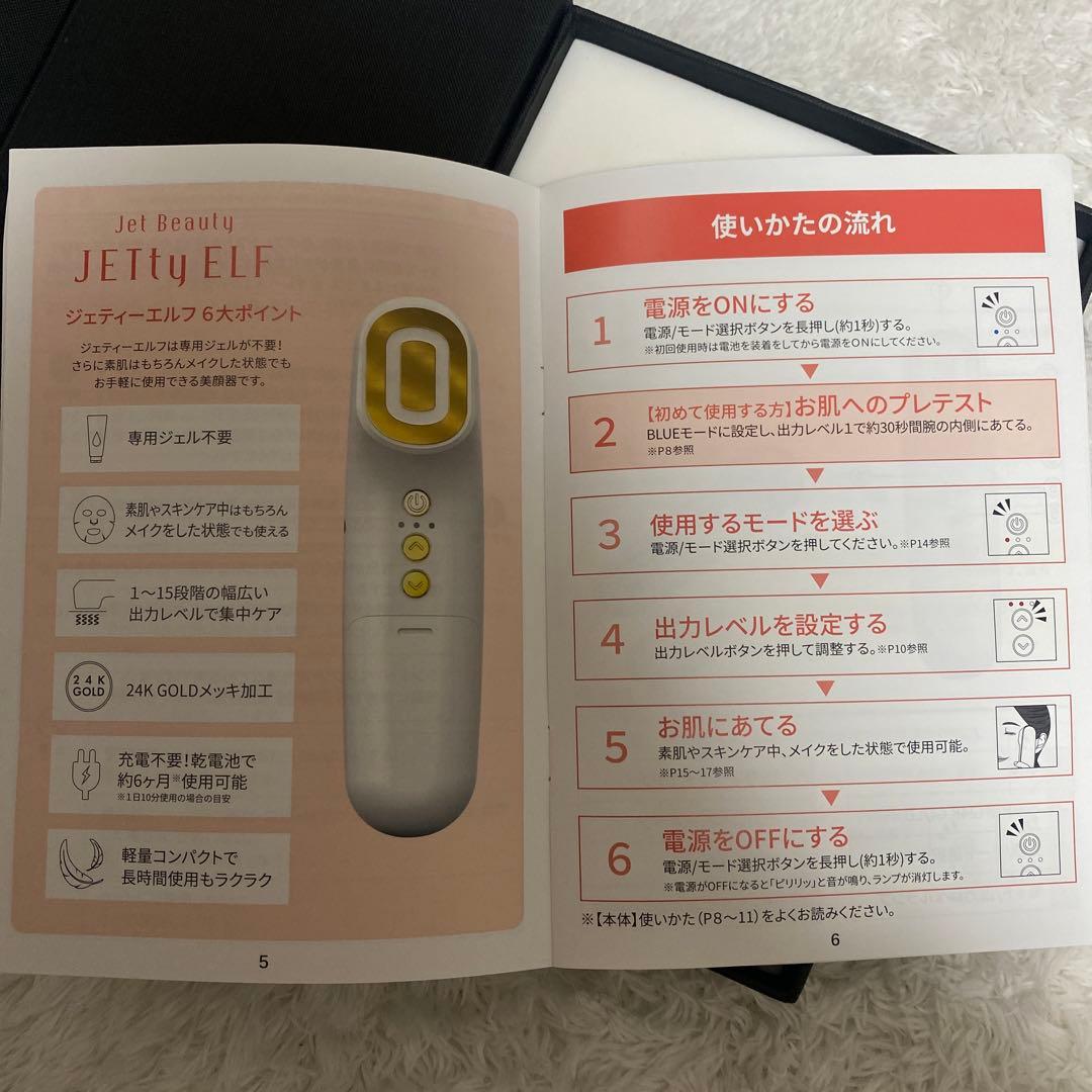 未使用　JETty ELF GOLD ジェティーエルフゴールド