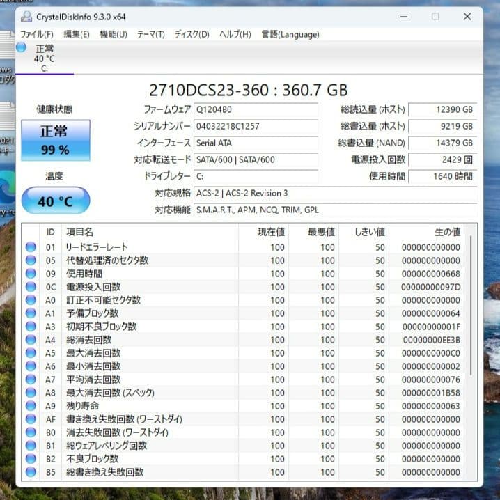 パナソニック　レッツノート　CF-SX3　i5　8GB　SSD　オフィス2021