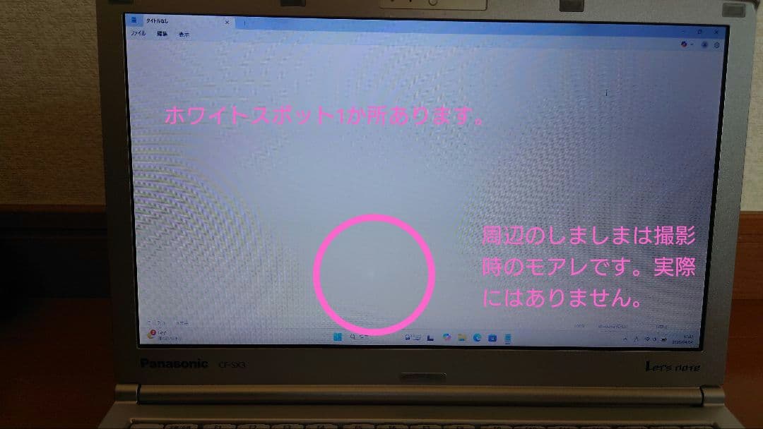 パナソニック　レッツノート　CF-SX3　i5　8GB　SSD　オフィス2021