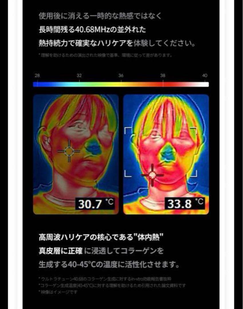 箱付き medicube ULTRA TUNE 0.68 美顔器 AGE-R