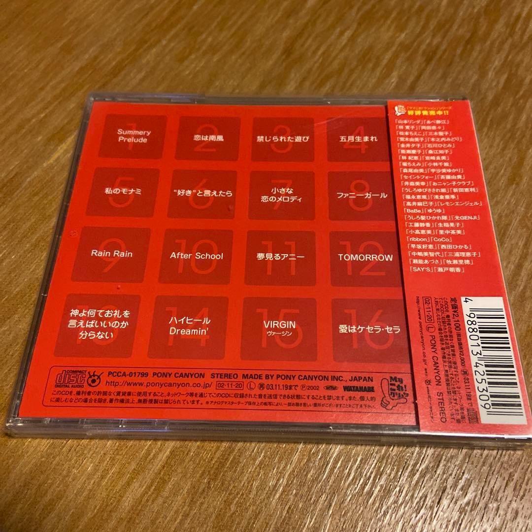 水野きみこ BEST デジタルリマスタリング