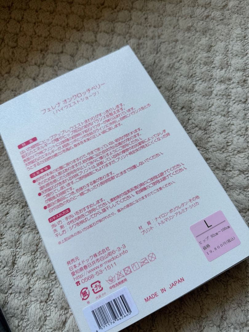 フェレナ　温クロッチベリー L【新品】