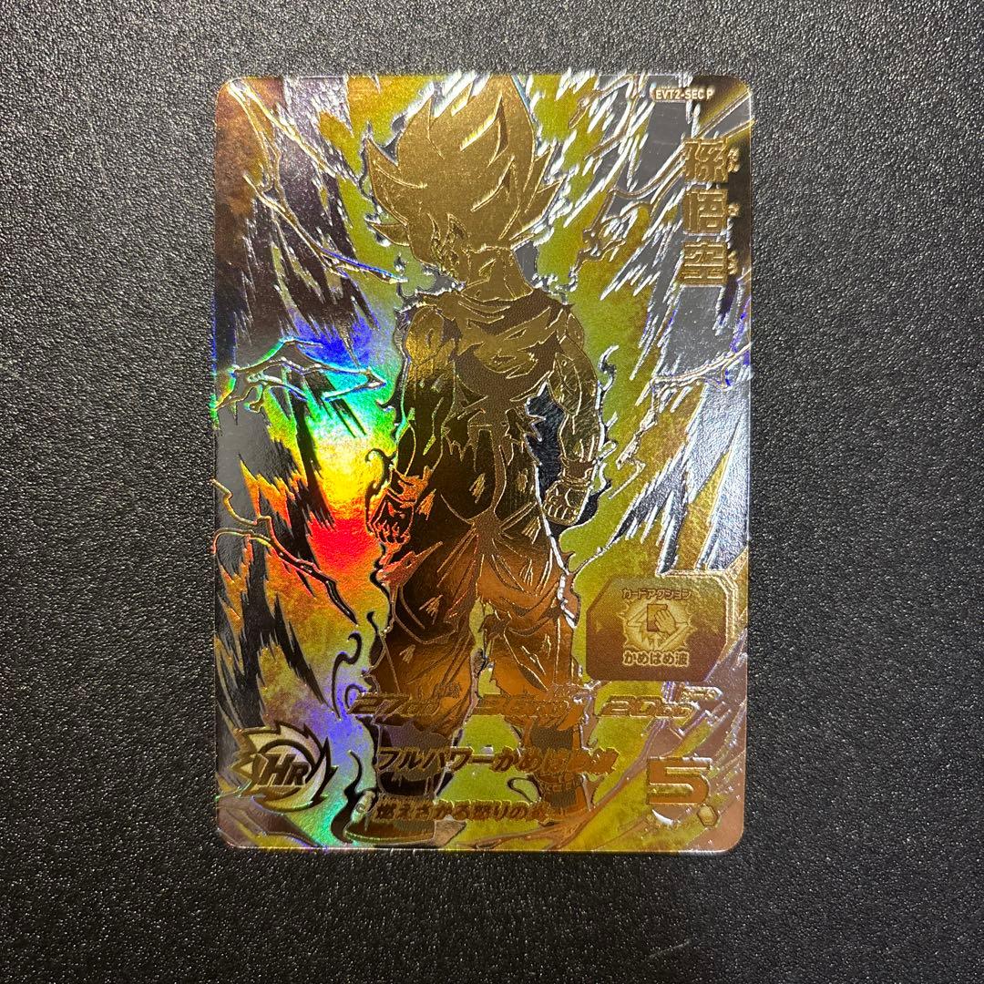 OneMall provides Mercari products: スーパードラゴンボール