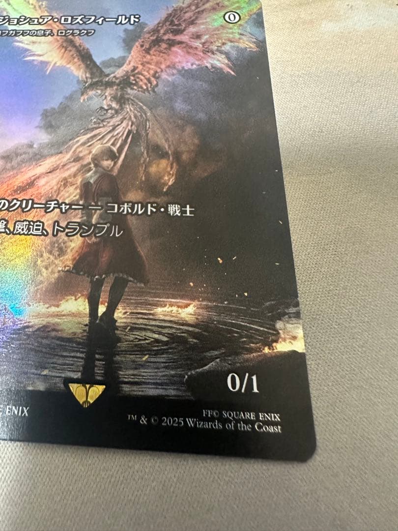 ジョシュア・ロズフィールド プロモ FOIL 1枚(ゆうパックで配送